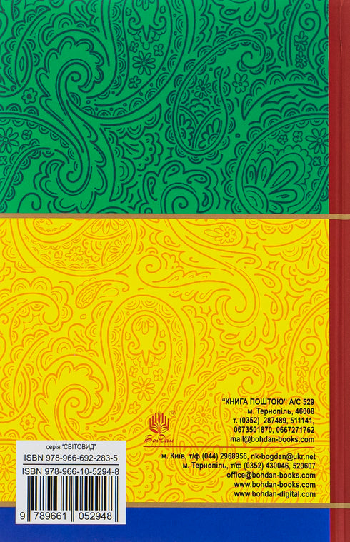 Acht Tage im Leben eines Streifenhörnchens