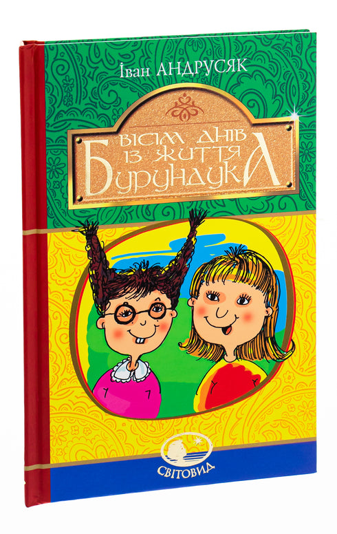 Acht Tage im Leben eines Streifenhörnchens