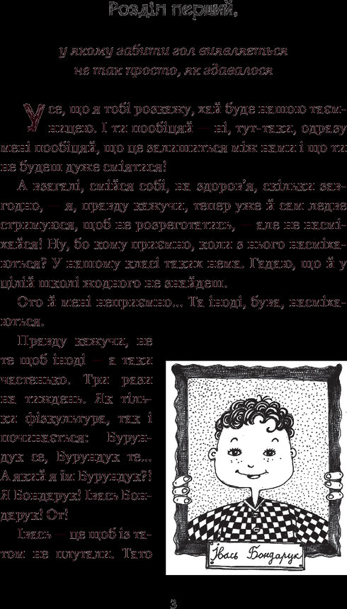 Acht Tage im Leben eines Streifenhörnchens