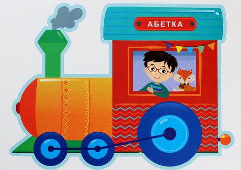 Studiamo l'alfabeto. Un set di carte demo