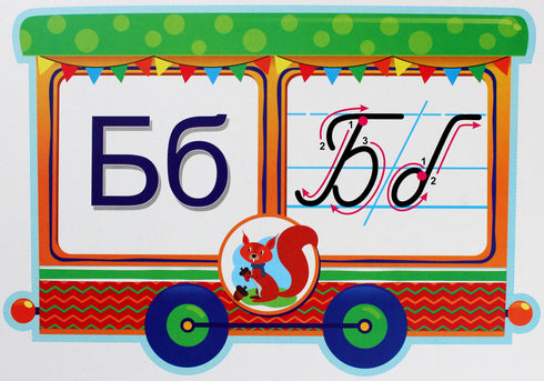 Studiamo l'alfabeto. Un set di carte demo