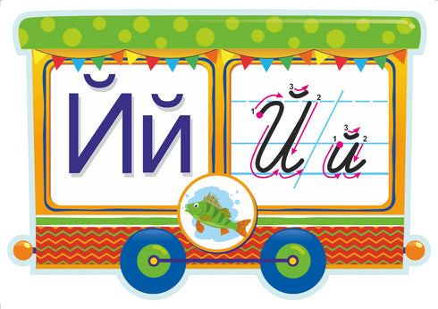 Studiamo l'alfabeto. Un set di carte demo