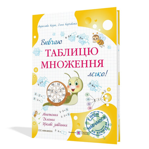 Das Einmaleins zu lernen ist einfach!