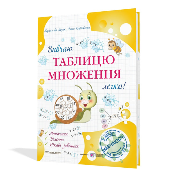 Imparare la tavola pitagorica è facile!