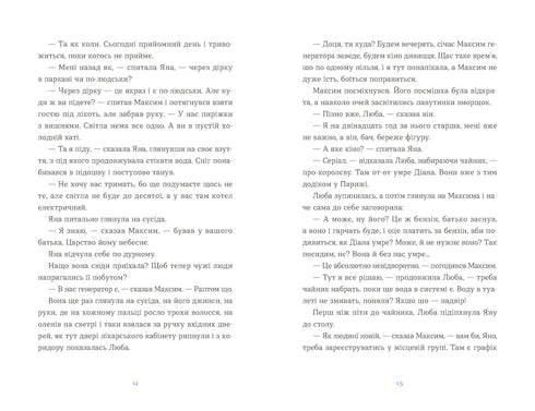 Ovejas enteras - 9789664484241