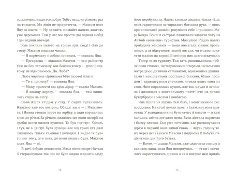 Ovejas enteras - 9789664484241