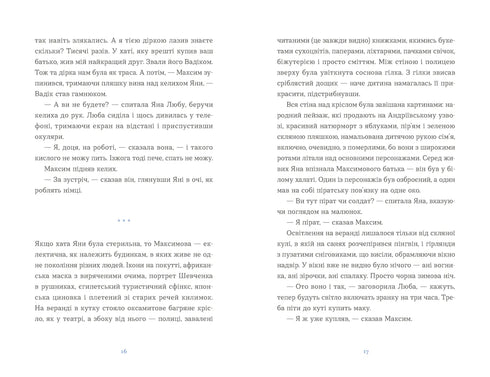 Ovejas enteras - 9789664484241