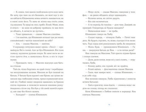 Ovejas enteras - 9789664484241