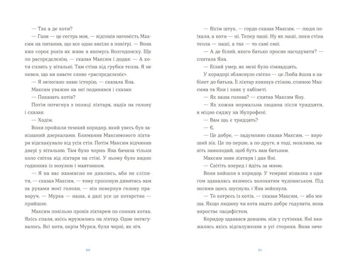 Ovejas enteras - 9789664484241