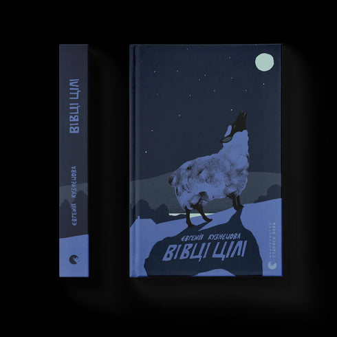 Ovejas enteras - 9789664484241