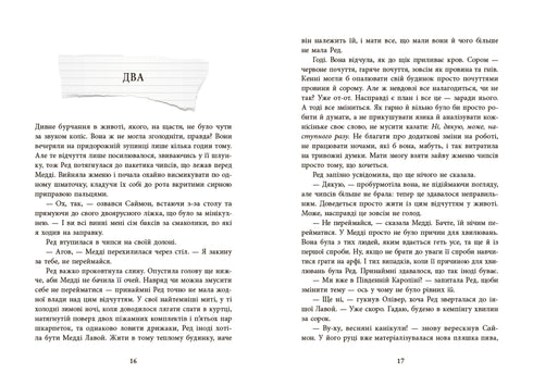 Cinque sopravviveranno