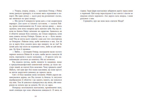 Cinque sopravviveranno