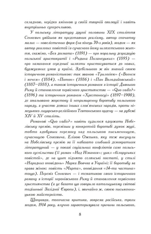 Con fuoco e spada. Romanzo. In 2 volumi, Volume 1