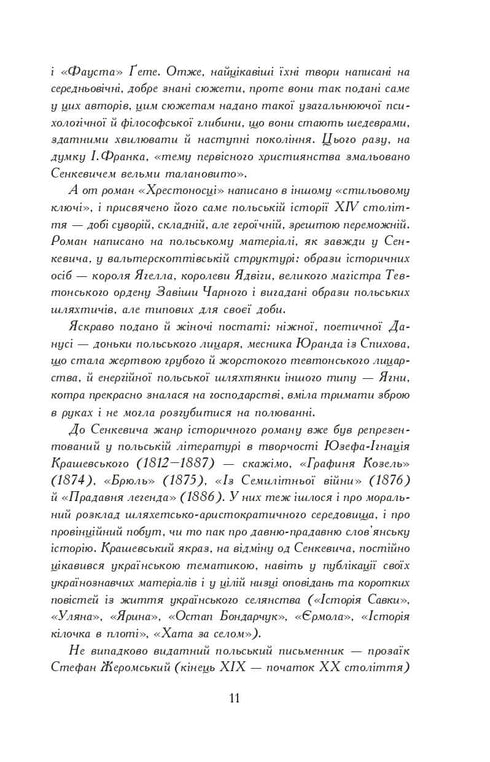 Con fuoco e spada. Romanzo. In 2 volumi, Volume 1