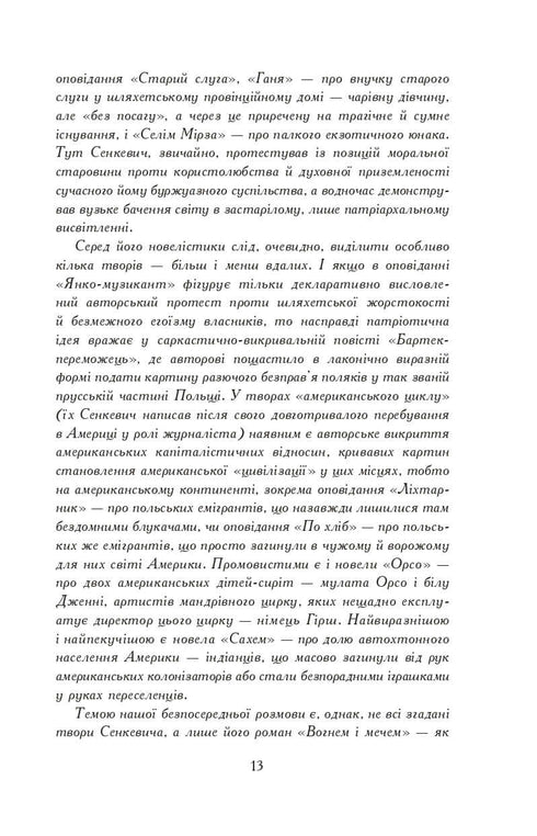 Con fuoco e spada. Romanzo. In 2 volumi, Volume 1