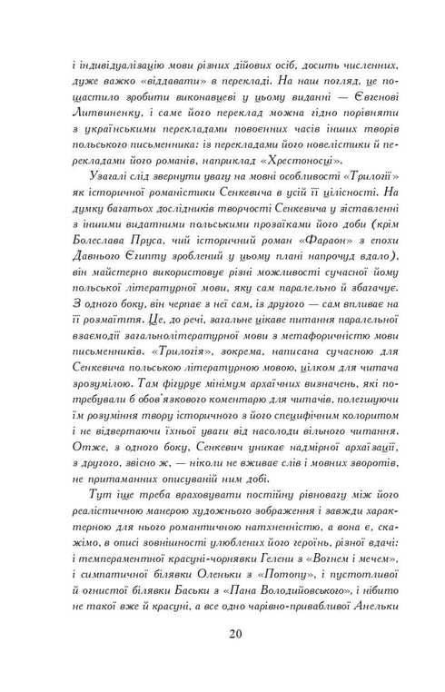 Con fuoco e spada. Romanzo. In 2 volumi, Volume 1