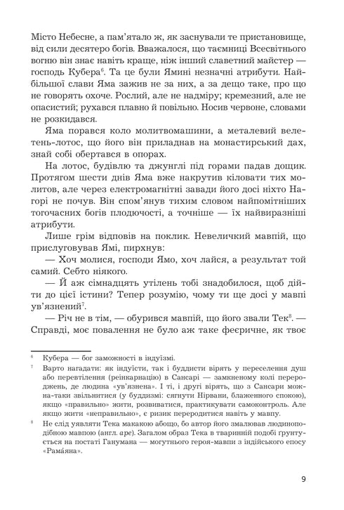 Herr des Lichts: Roman - 9789661090100