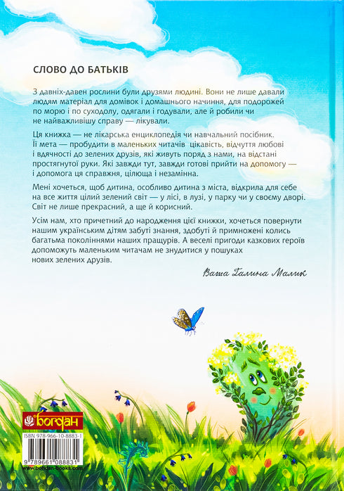 Zio Yoy raccoglie erbe