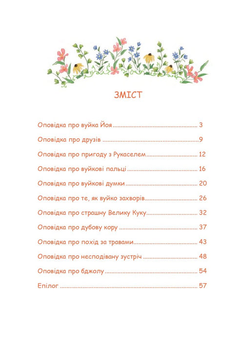 Zio Yoy raccoglie erbe