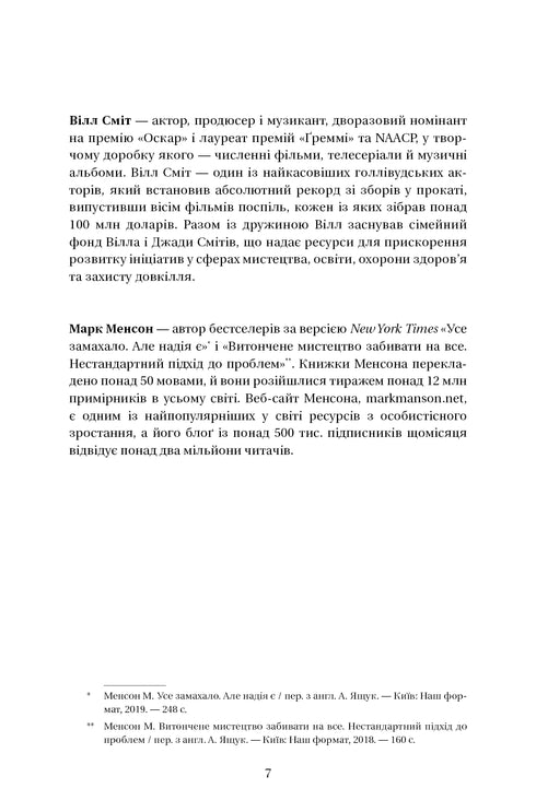 Will. Вілл - 9786175480564