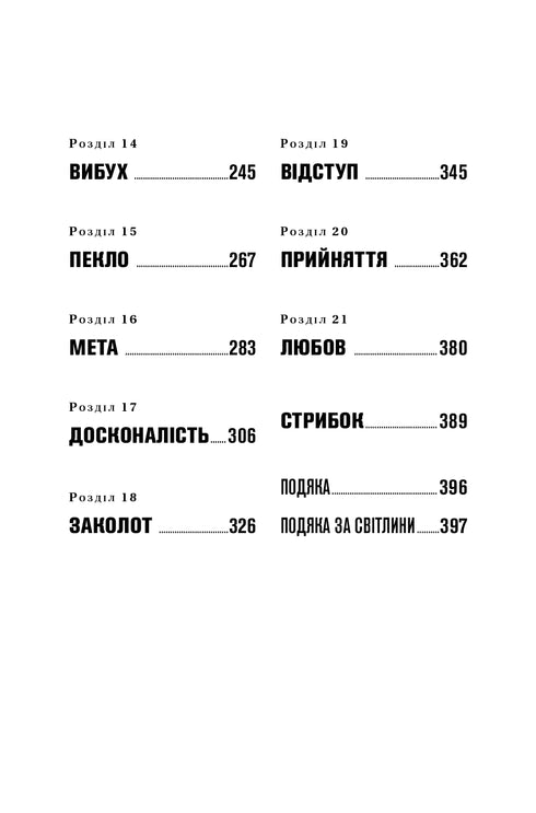 Will. Вілл - 9786175480564