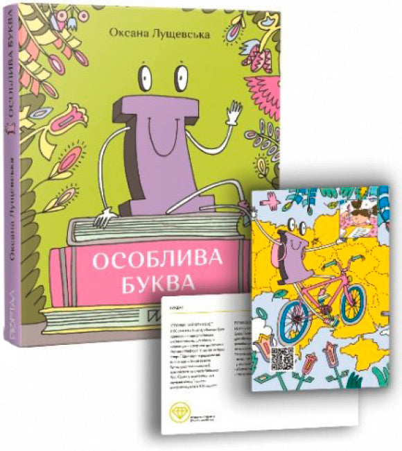 Y. Una lettera speciale