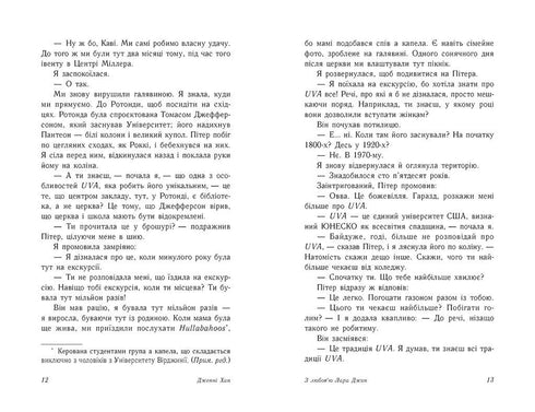 Avec amour, Lara Jean. Livre 3 - 9786170971722