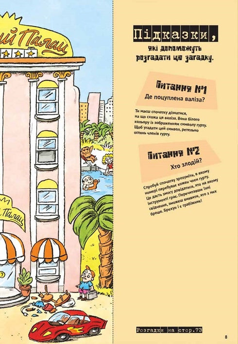 Acertijos en cada piso. Libro 1