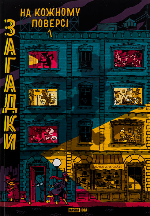 Acertijos en cada piso. Libro 1