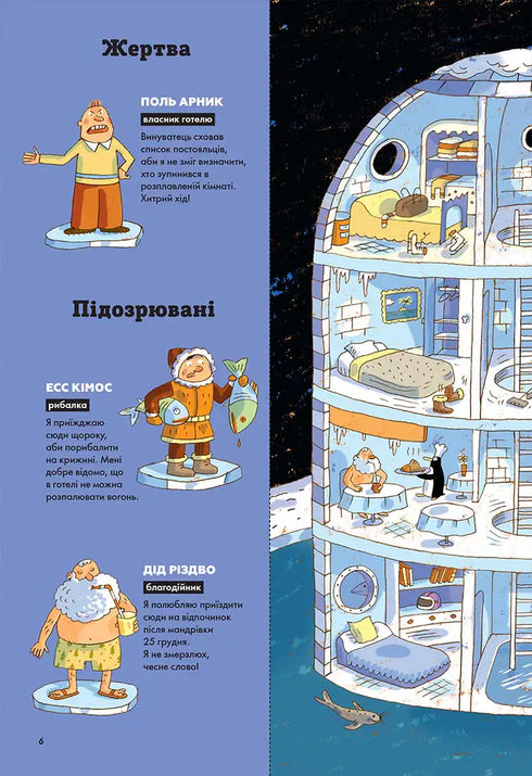 Acertijos en cada piso. Tomo 2 - 9786178516017