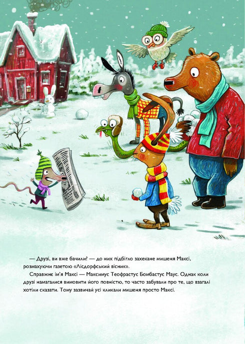 Liebre Hibisco y Bestia Navideña - 9786178287511