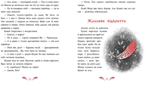 Der neblige Detektiv. Spatzen gegen die Vogelscheuche