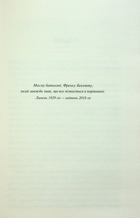 Odore di morte - 9786171513822