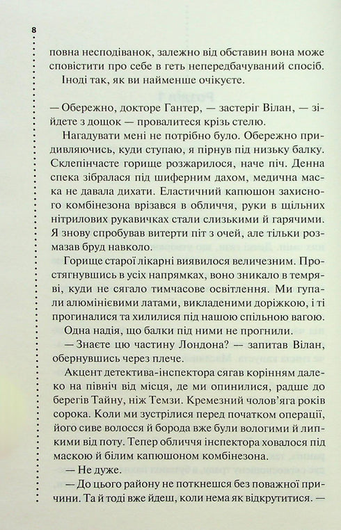 Odore di morte - 9786171513822