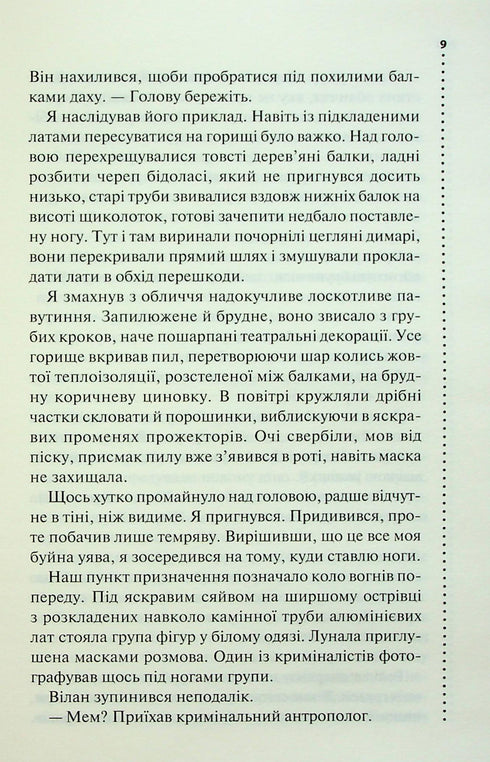 Odore di morte - 9786171513822