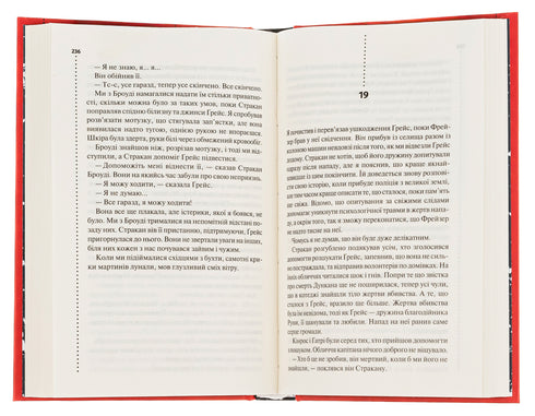 Written on the bones. The second investigation