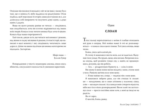 Zu spät - 9786178426965