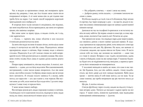 Zu spät - 9786178426965