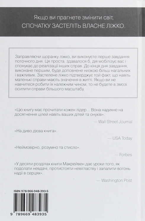 Beziehen Sie das Bett