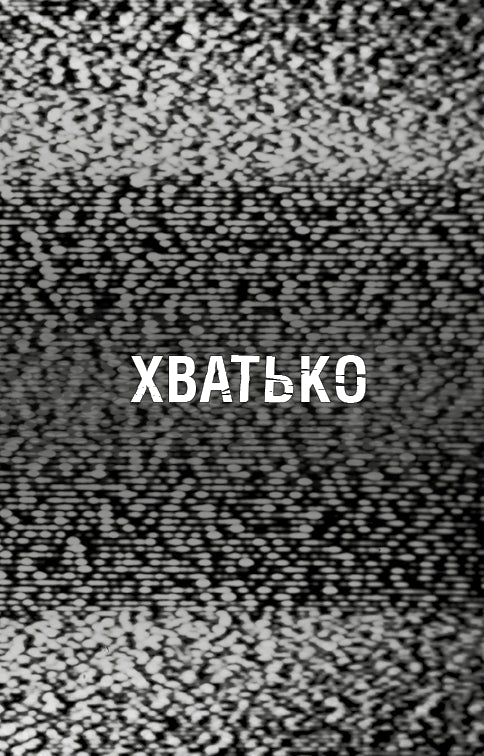 Schreckgestalten von Hasbro. 2: Schnapp - 9786175482384