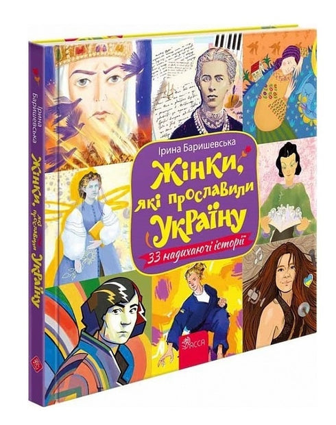 Mujeres que han glorificado a Ucrania. 33 historias inspiradoras