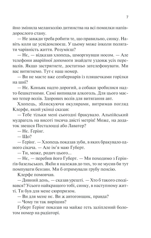 Vita in prestito - 9786171286429