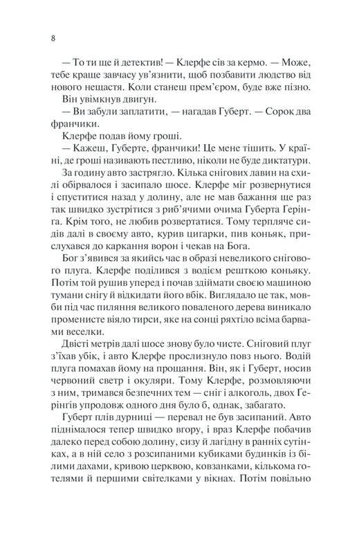 Vita in prestito - 9786171286429