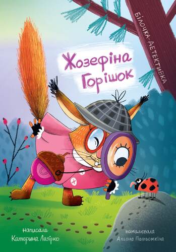 Guisantes josefina. detective ardilla