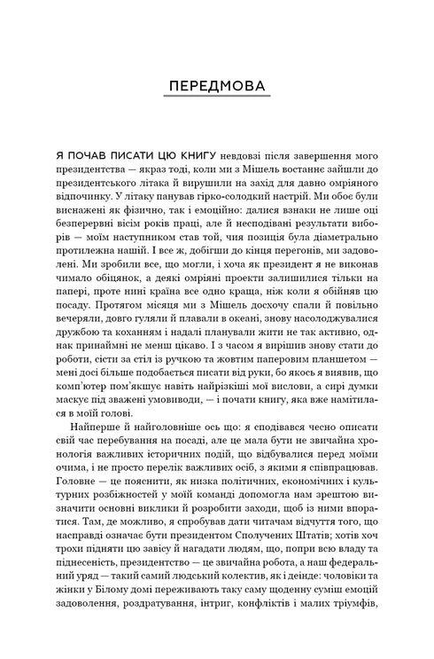 Promised Land - 9786175480410