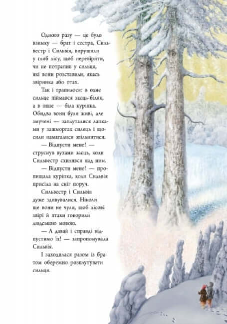 un cuento de invierno