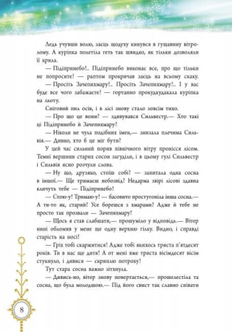 un cuento de invierno