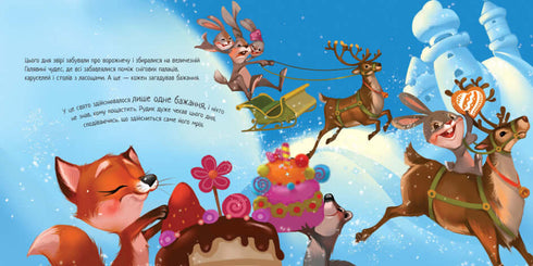 Pays des merveilles hivernal