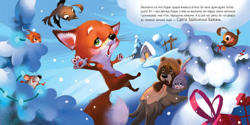 Pays des merveilles hivernal