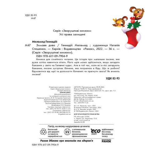 Pays des merveilles hivernal